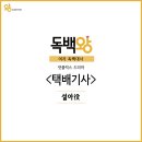 왕연기아카데미