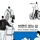 브랜드365