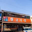 황금어장 이미지