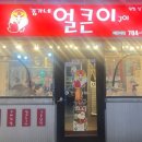 양운로80번길 이미지