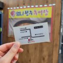 원주엄니추어탕 우리한우 이미지