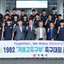 거제고등학교 이미지