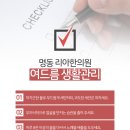 일로한의원 이미지