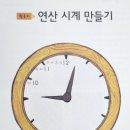 인천아라꿈유치원 이미지