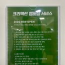 크리액션