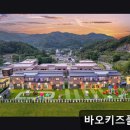 바오키즈풀빌라A | 가평 가족풀빌라 추천 바오키즈풀빌라 아이와 함께 편안한 휴식 공간