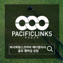주식회사 퍼시픽코리아