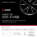 핸즈(Hands)