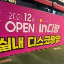 IN디팡 이미지