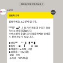 LG전자 충주서비스센터 | LG전자 제천서비스센터 LG그램 노트북 수리 후기