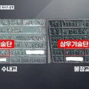 삼우기술단 티스토리