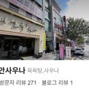 스타비안