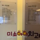 아이미소소아치과의원 이미지