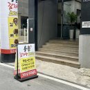 용문감자탕코다리 이미지