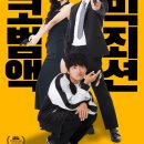 정보원 (The Informant / '2025) 이미지
