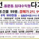 대전＜임대수익형"상가주택"＞서구 용문동 "4층다가구"(3억)0117--4808 이미지