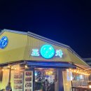 목이네포차