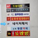 상계동문약국 이미지