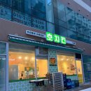 호치킨 거여점 | 거여 맛집 포장, 배달도 가능한 호치킨 거여점