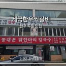 짝 | 정육왕이 극찬한 논현동 가성비 한우 등심 갈비살 맛집 제국한우짝갈비 방문 후기