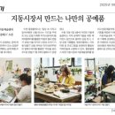 힐링샘터