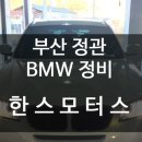 신일한스모터스