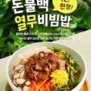 본죽&비빔밥 문경시청점 이미지