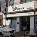 정잔기지떡