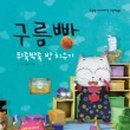 주희네 - 당진시 | 주희네