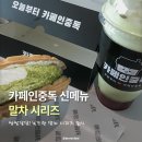 딸기숲 | [카페인중독] 말차 덕후 손🙌 신메뉴 말차몬트 와플 & 딸기나무숲라떼 솔직 후기 | 칼로리 정보
