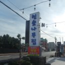 청솔(171) 이미지