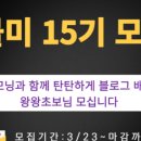 블로그 기초배우기 이미지