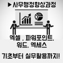 저녁)실무엑셀 이미지