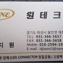 원테크 이미지