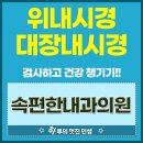성림내과의원 이미지