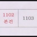 수원-1102 이미지