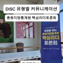 리더커뮤니케이션주