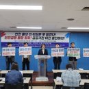 인천국제공항 민주노동조합 | [언론보도]260507 인천 '공공기관 이전 검토' 반발 격화···국힘 ‘공세’ 민주 ‘선긋기’(인천투데이)