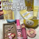 서우광고기획 | 올리브영세일 내돈내산 추천템 밤티템 (여름쿨톤 색조&amp;수부지 피부)