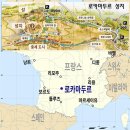 [중세 전문가의 간 김에 순례] 84. 프랑스 로카마두르 생소뵈르 바실리카와 노트르담 소성당 이미지