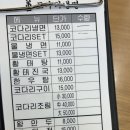 선속초코다리냉면 - 중구 대흥로 22 | 선속초코다리냉면