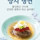 후다닥냉면 이미지