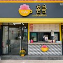 카페 봄봄 이미지