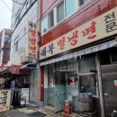 대복냉면 | [부산밀면맛집] 대복밀냉면 솔직 후기