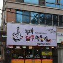 등대아구찜 이미지