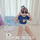 11650-17-144-7 | 아기 기저귀 팸퍼스 신제품 궁금 여름기저귀 샘플 신청 후기