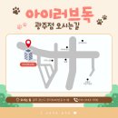 광산구-045 네이버블로그