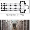 성당 이야기27: 독일의 로마네스크를 완성하다 - 제2 슈파이어 대성당 .. 서울대교구 주호식 신부님 이미지