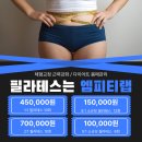 [마산 내서 삼계 호계 중리 내서 함안 가야 칠원 / 필라테스 체형교정 다이어트] 5:1소규모 필라테스...