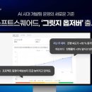 소프트스퀘어드